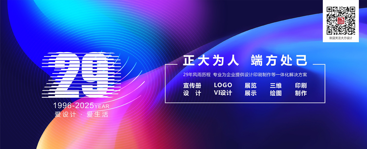 洛陽(yáng)大方圖文設(shè)計(jì)有限公司