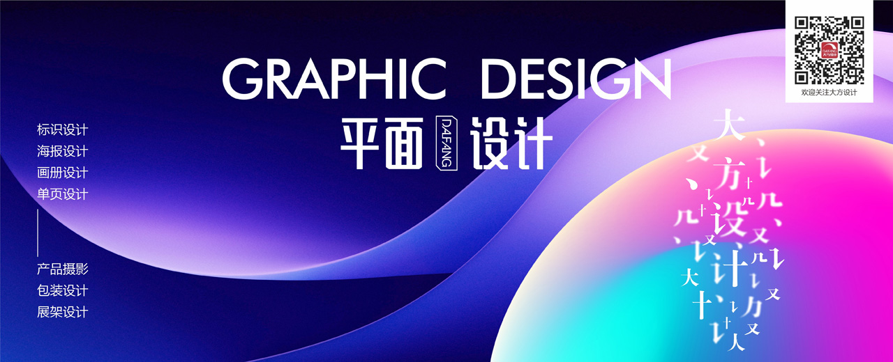 洛陽(yáng)大方圖文設(shè)計(jì)有限公司